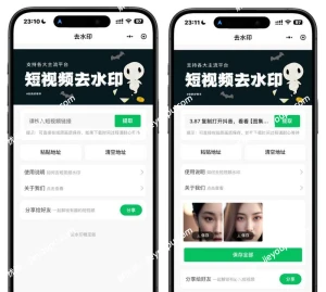 最新短视频去水印小程序，免服务器，带流量主和安装教程